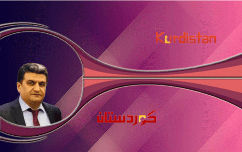 الكورد والمحافل الدولية