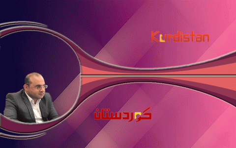 الكرد والتاريخ المسلوب، آن الأوان لإظهار الحقيقة