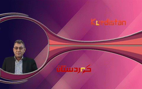 الشرق الأوسط فوق فوهة بركان والكُرد في قلب العاصفة