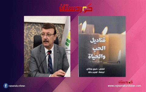 الكاتب خيري بوزاني أمام أضواء « قناديل الحب والحياة»