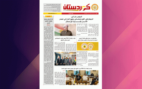 صحيفة كوردستان - العدد 710
