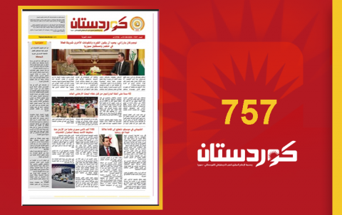 صحيفة كوردستان - العدد 757 صحيفة كوردستان - العدد 757