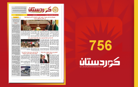 صحيفة كوردستان - العدد 756 صحيفة كوردستان - العدد 756