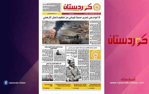 صحيفة كوردستان - العدد 721