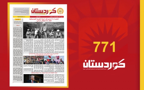 صحيفة كوردستان - العدد 771