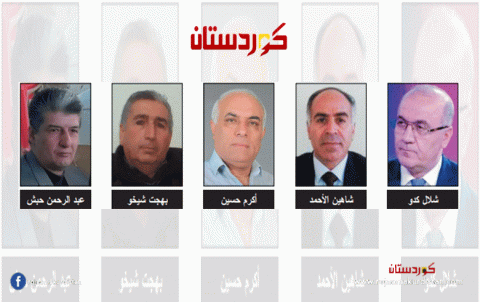 المجلس الوطني الكُردي ومؤتمره القادم... أمام مراجعة نقدية ومسؤولية كبيرة في ظروف حساسة ودقيقة