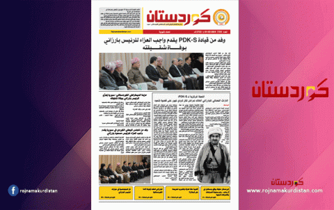 صحيفة كوردستان - العدد 723