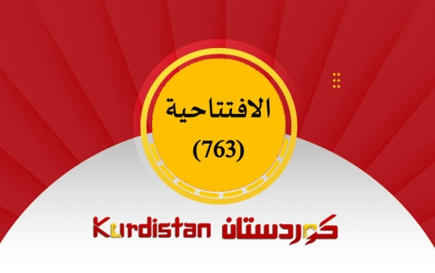 الرئيس البارزاني.. والانحناء لأمهات الشهداء