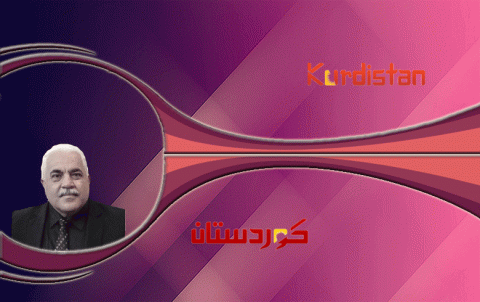 القضية الكوردية من الإقليمية إلى العالمية