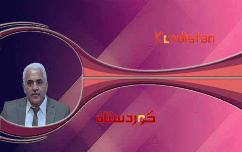 خنجرٌ مسموم في خاصرة الكورد..