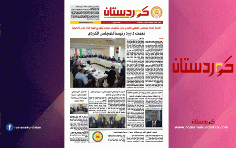 صحيفة كوردستان - العدد 716