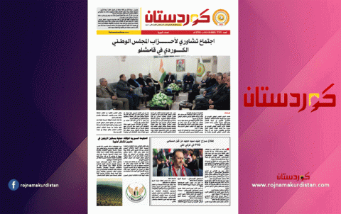 صحيفة كوردستان - العدد 717