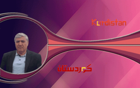 ماالموقف الكوردي المطلوب جراء ما يجري في المحيط؟