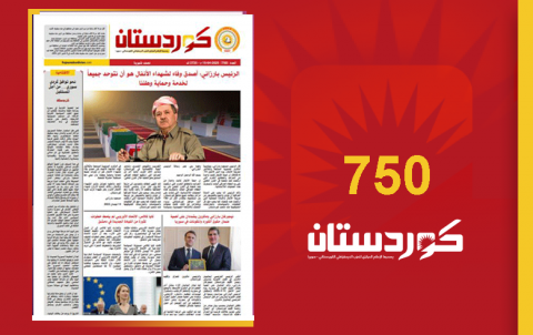 صحيفة كوردستان - العدد 750 صحيفة كوردستان - العدد 750