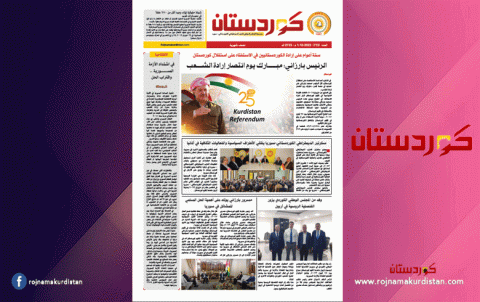 صحيفة كوردستان- العدد 713