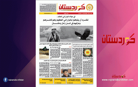 صحيفة كوردستان - العدد 724
