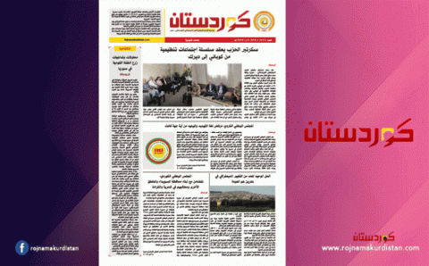 صحيفة كوردستان - العدد 711