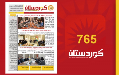 جريدة كوردستان العدد 765