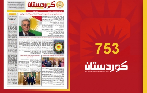 صحيفة كوردستان - العدد 752 صحيفة كوردستان - العدد 752