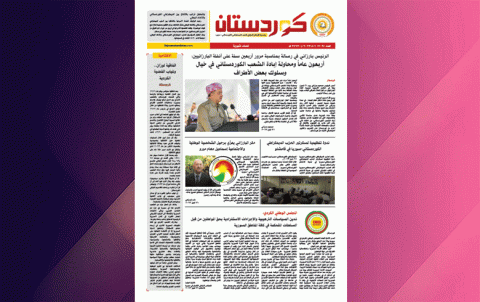 صحيفة كوردستان - العدد 709