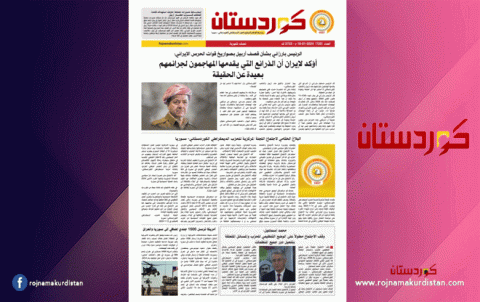 صحيفة كوردستان - العدد 720