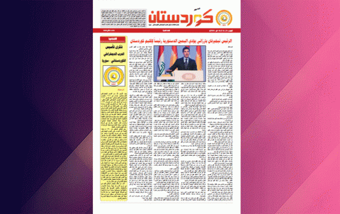 صحيفة كوردستان - العدد 610