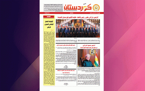 صحيفة كوردستان- العدد 612