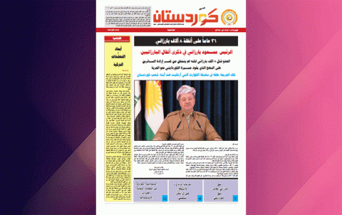 صجيفة كوردستان- العدد 613