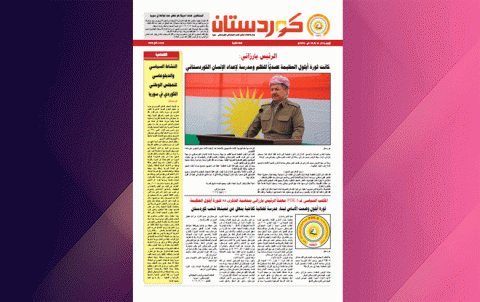 صحيفة كوردستان - العدد 616