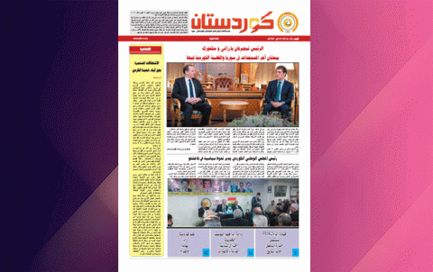 صحيفة كوردستان - العدد 670