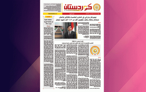 صحيفة كوردستان – العدد 702