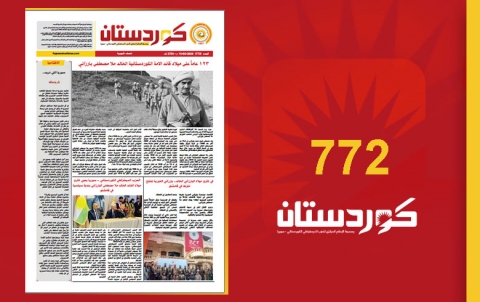صحيفة كوردستان - العدد 772