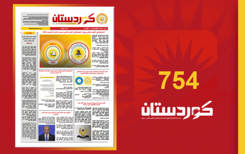 صحيفة كوردستان - العدد 754 صحيفة كوردستان - العدد 754