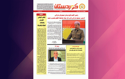 صحيفة كوردستان- العدد 624