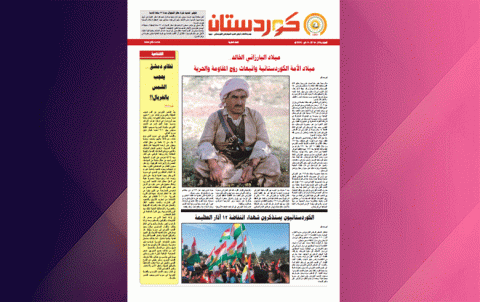 صحيفة كوردستان- العدد 628