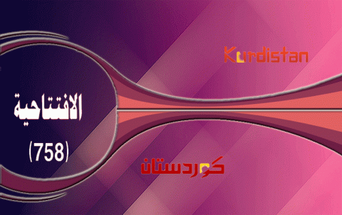 مجلس الأمن ومركزية الحل السياسي في سوريا.. والقائم على القرار الأممي 2245