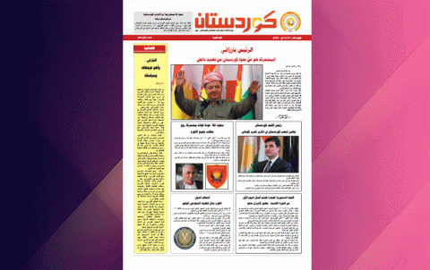 صحيفة كوردستان - العدد 649