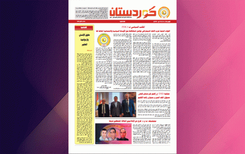 صحيفة كوردستان - العدد 678