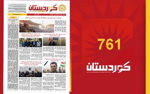 صحيفة كوردستان - العدد 761 صحيفة كوردستان - العدد 761
