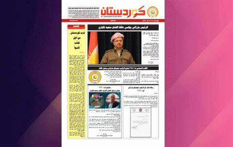 صحيفة كوردستان- العدد 632