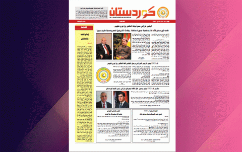 صحيفة كوردستان - العدد 650
