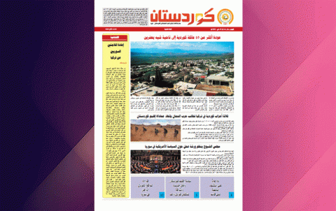 صحيفة كوردستان - العدد 680