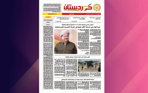 صحيفة كوردستان – العدد 705