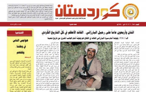 صحيفة كوردستان - العدد 651 عربي , العدد 192 كوردي