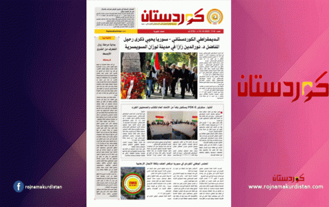 صحيفة كوردستان - العدد 714