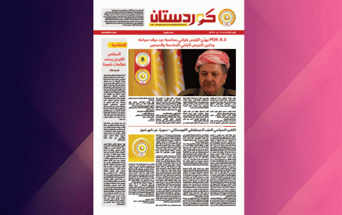 صحيفة كوردستان - العدد 686