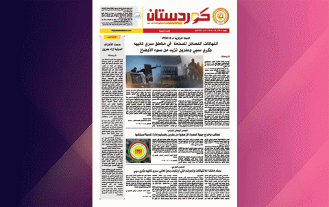 صحيفة كوردستان - العدد 690