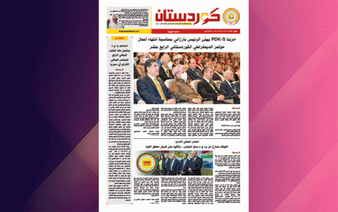 صحيفة كوردستان – العدد 692