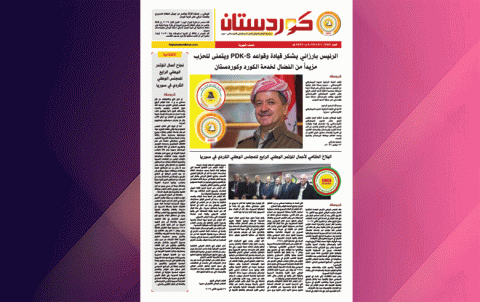 صحيفة كوردستان – العدد 693