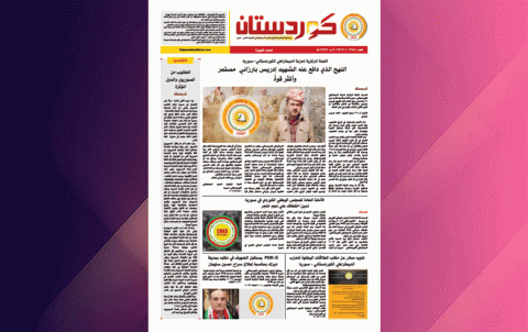 صحيفة كوردستان – العدد 697